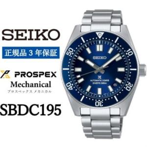 ふるさと納税 SEIKO 腕時計 セイコープロスペックス メカニカル メンズ 【SBDC195】 3年保証 正規品【1555929】 岩手県遠野市