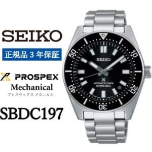 ふるさと納税 SEIKO 腕時計 セイコープロスペックス メカニカル メンズ 【SBDC197】 3年保証 正規品【1555936】 岩手県遠野市