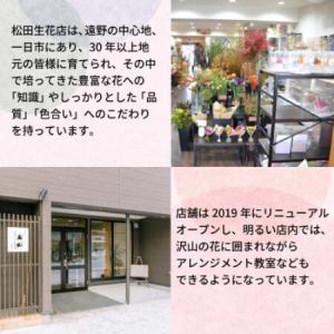 ふるさと納税 【毎月定期便】松田生花店のお供え...の詳細画像1