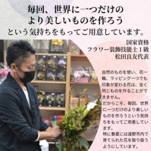 ふるさと納税 【毎月定期便】松田生花店の御供・...の詳細画像2