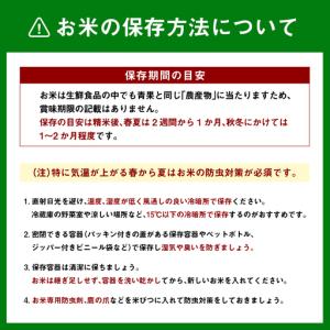 ふるさと納税 【無洗米】 <チャック付> 新米...の詳細画像2