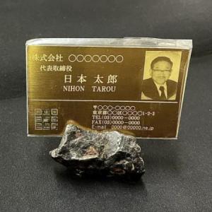 ふるさと納税 金(18K)の名刺と隕石台座セッ...の詳細画像1