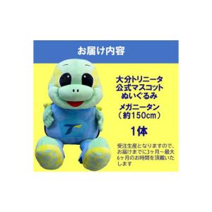 ふるさと納税 大分トリニータ公式マスコットぬい...の詳細画像3