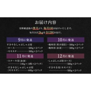ふるさと納税 【 12回定期便 】 近江牛2k...の詳細画像4