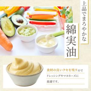 ふるさと納税 サラダ油 岡村製油 綿実油 10...の詳細画像3