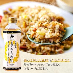 ふるさと納税 菜種油 北海道産 一番搾り 10...の詳細画像4