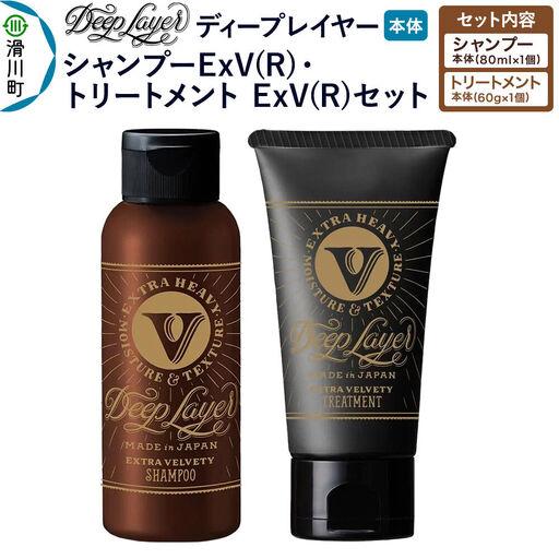 ふるさと納税 DeepLayer ディープレイヤー シャンプーExV (R) 80mL×1個・トリー...