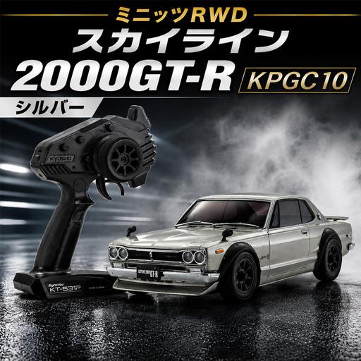 ふるさと納税 ミニッツRWD スカイライン 2000GT-R KPGC10 シルバー ／ ミニッツ ...
