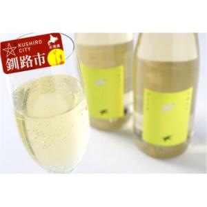 ふるさと納税 釧路福司「スパークリング清酒」500ml2本入 ふるさと納税 酒 F4F-0525 北...