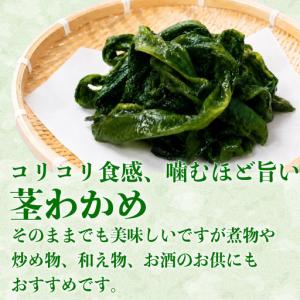 ふるさと納税 わかめ 二種 セット 汐わかめ ...の詳細画像3
