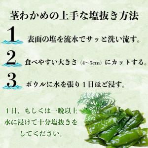 ふるさと納税 茎わかめ わかめ 1kg くき ...の詳細画像3