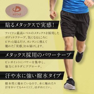 ふるさと納税 【ファイテン】メタックステープ(...の詳細画像1