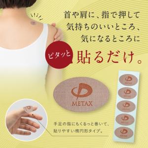 ふるさと納税 【ファイテン】メタックステープ(...の詳細画像2