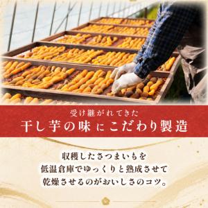 ふるさと納税 紅はるかの干し芋 平干し1kg ...の詳細画像2