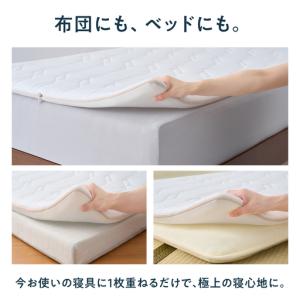 ふるさと納税 エアウィーヴ マットレストッパー...の詳細画像2