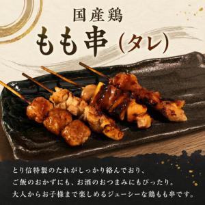ふるさと納税 【訳あり】国産 焼き鳥 もも串(...の詳細画像1