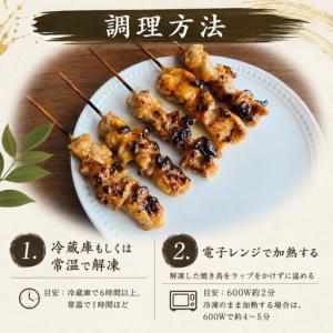 ふるさと納税 【訳あり】国産 焼き鳥 もも串(...の詳細画像2