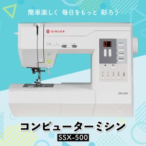 ふるさと納税 コンピューターミシン SSX-500 F2Y-4828 山形県