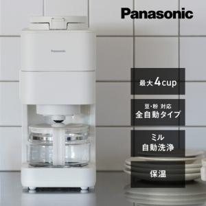 ふるさと納税 パナソニック コーヒーメーカー 全...の商品画像