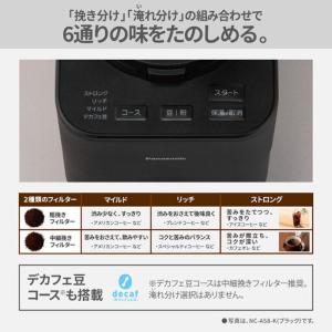 ふるさと納税 パナソニック コーヒーメーカー ...の詳細画像3