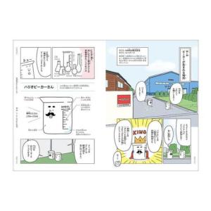 ふるさと納税 図鑑セット 探究型サイエンス図鑑...の詳細画像4