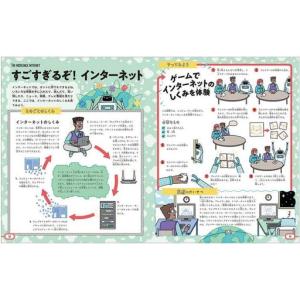 ふるさと納税 書籍セット 理科とプログラミング...の詳細画像2