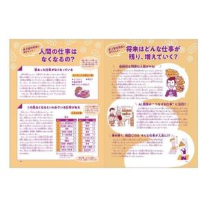 ふるさと納税 書籍セット 理科とプログラミング...の詳細画像3
