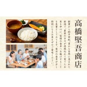 ふるさと納税 【新米受付・令和8年産米】新潟県...の詳細画像4