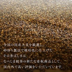 ふるさと納税 飛騨むぎ茶 ティーバッグ 3g×...の詳細画像2