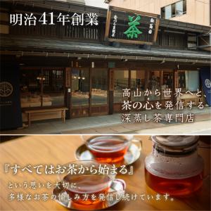 ふるさと納税 飛騨むぎ茶 ティーバッグ 3g×...の詳細画像4