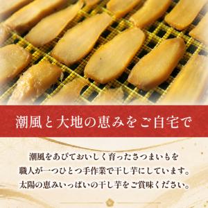 ふるさと納税 紅はるかの干し芋 丸干し1kg ...の詳細画像1