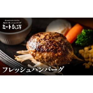 ふるさと納税 ハンバーグ ミート矢澤 黒毛和牛...の詳細画像1