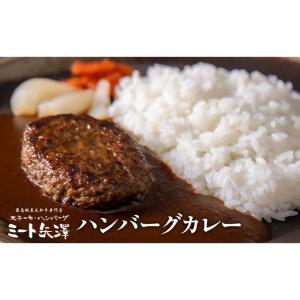 ふるさと納税 ハンバーグ ミート矢澤 黒毛和牛...の詳細画像3