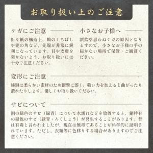 ふるさと納税 銅板細工 あかがね 根付け 2種...の詳細画像4