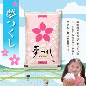 ふるさと納税 【数量限定】令和7年産 夢つくし...の詳細画像1