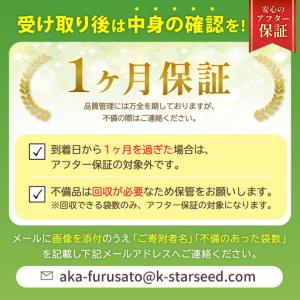 ふるさと納税 【数量限定】令和7年産 夢つくし...の詳細画像3