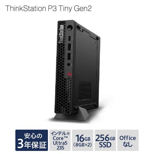 ふるさと納税 ThinkStation P3 Tiny Gen 2 山形県 米沢市 山形県米沢市