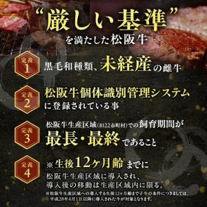 ふるさと納税 (冷凍・12回定期便)極上松阪牛...の詳細画像3