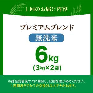 ふるさと納税 【全12回定期便】プレミアムブレ...の詳細画像3