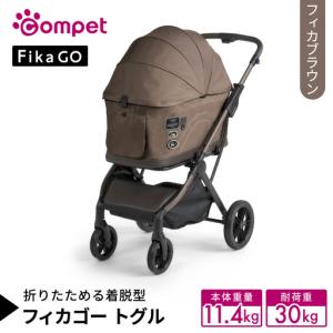 ふるさと納税 【コムペット】フィカゴー トグル フィカブラウン（BR）156818 中型犬対応 茨城県つくばみらい市