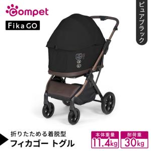 ふるさと納税 【コムペット】フィカゴー トグル ピュアブラック（BK）156785 中型犬対応 茨城県つくばみらい市