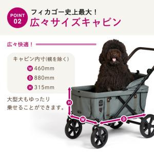ふるさと納税 【コムペット】フィカゴー クロス...の詳細画像2