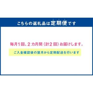 ふるさと納税 【 2回定期便 】< メープルハ...の詳細画像1