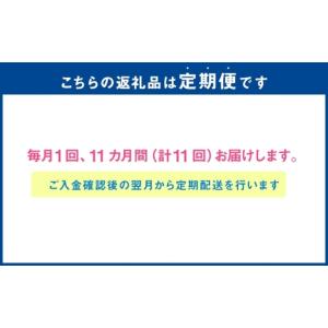 ふるさと納税 【 11回定期便 】< メープル...の詳細画像1