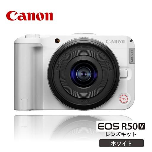 ふるさと納税 キヤノン ミラーレス カメラ EOS R50V レンズキット ホワイト 動画_0059...