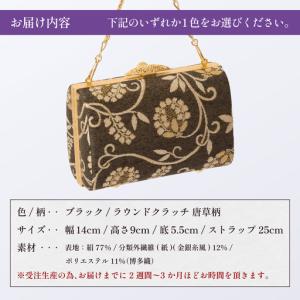 ふるさと納税 【ブラック】パーティーバッグ ラ...の詳細画像4