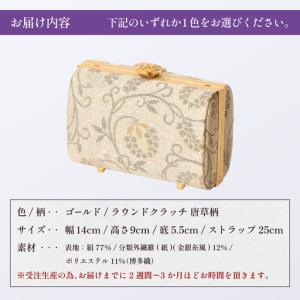 ふるさと納税 【ゴールド】パーティーバッグ ラ...の詳細画像4