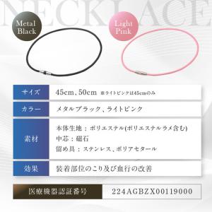 ふるさと納税 【ファイテン】RAKUWA磁気チ...の詳細画像3