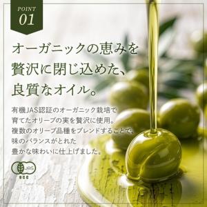ふるさと納税 オーガニック エキストラヴァージ...の詳細画像2