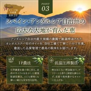 ふるさと納税 オーガニック エキストラヴァージ...の詳細画像4